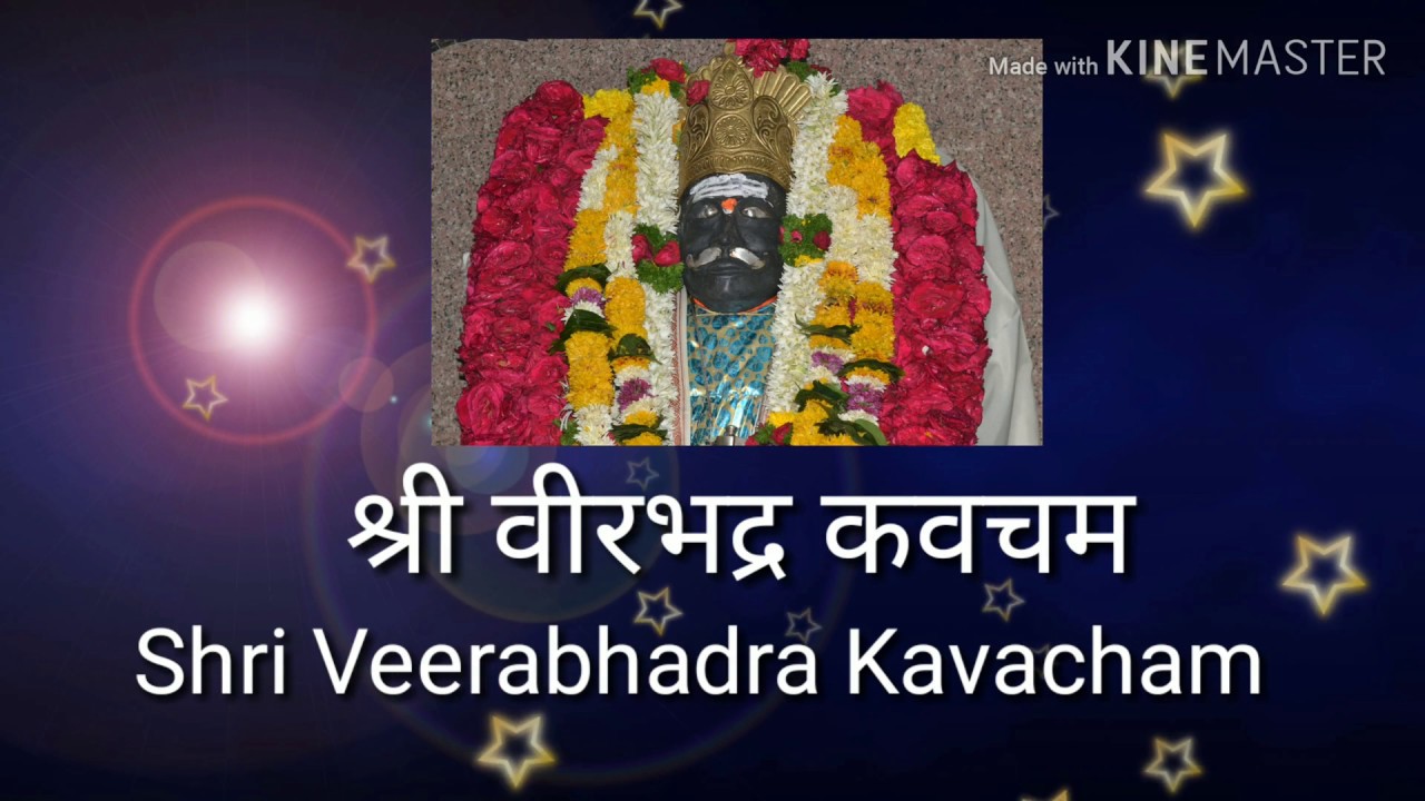  Most powerful Veerbhadra kavacham Lyrics  