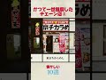 かつて一世風靡したチェーン店②