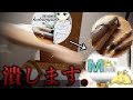 こいつら潰します。