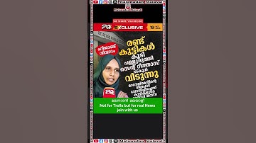 ഹിജാബ് വിവാദം ; രണ്ട് കുട്ടികള്‍ കൂടി പള്ളുരുത്തി സെന്റ് റീത്താസ് സ്‌കൂള്‍ വിടുന്നു