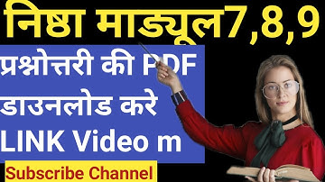 निष्ठा माड्यूल 9 "गणित का शिक्षा शास्त्र" प्रश्नावली का PDF डाउनलोड करे Nishtha Module 9 Quiz PDF
