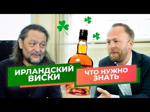 Видео: Лучшее ирландское пиво для Дня Святого Патрика 2021 года