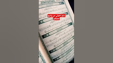 سوره قريش❤️❤️