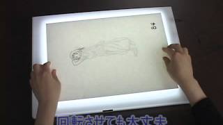 トライテックのトレース台（B-4サイズ）　トレビュアー