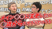スマブラsp 18歳現役プロゲーマーがng無しで質問答えます Youtube