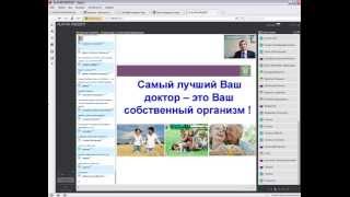 Вебинар 2014 11 04  Вазинский ЗДОРОВЬЕ