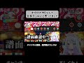 ボカロ★8なんて楽勝だと思ってました... #vtuber #太鼓の達人 #切り抜き