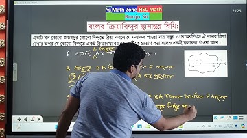 HSC Higher Math||2nd Paper||Chapter-8(A)||Lecture-1||Ronju Sir||Math Zone