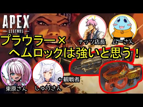 Apex Legends プラウラー ヘムロックは強いと思って遊んでみた 警備員のapex 7 Youtube