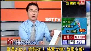 20120731 2100新台灣加油