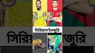 comparison   Neymar vs Ronaldo #shorts #shortvideo #short #neymar  #messi #ronaldojr #ronaldo
