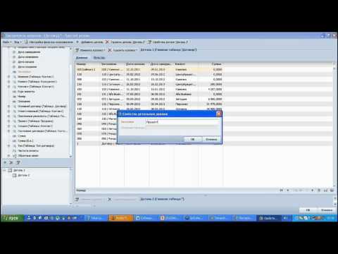 CRM это не сложно! Автоматизация документооборота.mp4