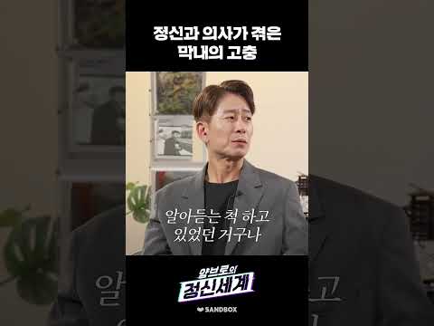 K-첫째는 모르는 막내의 고충 #shorts thumbnail