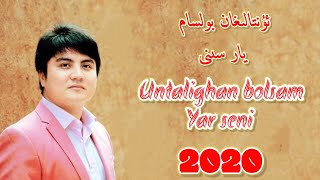 ‎| ئۇنتالىغان بولسام يار سىنى | uyghur nahxa 2020 |Уйгурские песни  | уйхурща нахша 2020