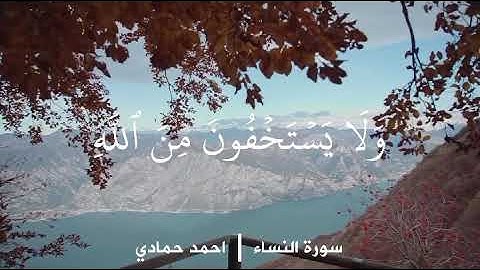 يستخفون من الناس ولا يستخفون من الله وهو معهم إذ يبيتون مالا يرضى من القول ( سورة النساء )