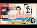 【基進博新聞】Ep9|國民黨「求和」海峽論壇的真相?|港人來台被扣?逃難還要公開透明?|故宮、黃金到底是誰的?台獨新課綱、12年國教課本上路,就是要去中啦! 【基進博新聞】Ep9|國民黨「求和」海峽論壇的真相?|港人來台被扣?逃難還要公開透明?|故宮、黃金到底是誰的?台獨新課綱、12年國教課本上路,就是要去中啦!