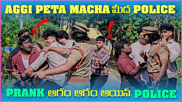 అగ్గిపెట్టి Macha మీద Police Prank ఆగమ్ ఆగమ్ అయినా Police | Pareshan Boys1