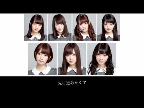 【乃木坂46】せっかちなかたつむり　歌詞&歌割り　乃木坂46   #39