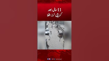 Earthquake Hits Karachi After 11 Years | Hum News #earthquake #karachi #humnews