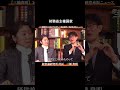 【三橋貴明】⑤103万円の壁って結局誰得?参政党赤坂ニュース