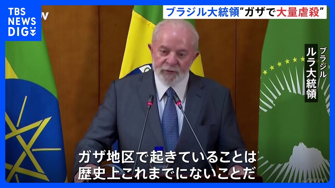 ロジェ・ガロデ 偽イスラエル政治神話 ブラジル・ルラ大統領 ガザ侵攻をホロコーストになぞらえ非難