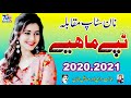 New punjabi tappy mahiya 2020  new punjabi tappe mahiye  amanat rahi ft minahal khan