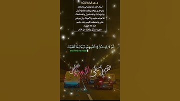 تلاوة خاشعة عطرة مباركة جميلة عذبة للشيخ سعود الشريم ماتيسر من سورة النساء