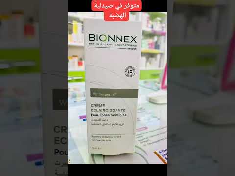     كريم تفتيح المناطق الحساسة 
