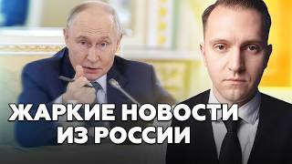🤡Путин СРОЧНО обратился к Киеву! Дикое ОБРАЩЕНИЕ по войне подняло ВСЕХ! Это сказал ВПЕРВЫЕ!  @ВОТЧТО