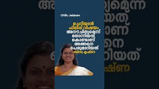 തോന്നിയതു കൊണ്ടാണ് അങ്ങനെ ചെയ്തതെന്ന് ബിന്ദു കൃഷ്ണ#bindukrishna#udf#minister#kerala#2026#election