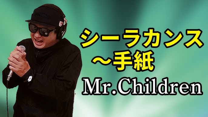 Mr Children 光の射す方へ 歌ってみた フル歌詞付き カバーbyうたどく Youtube Mr Children 光の射す方へ 歌ってみた フル歌詞付き カバーbyうたどく Youtube