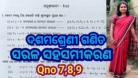 10th class math, Exercise 1a, odia medium