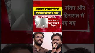 CJP Protest: Abhijeet Dipke detained by Delhi Police