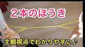 あやとり星簡単な作り方 Easy Cat S Cradle String Figure How To Make A Star Youtube あやとり星簡単な作り方 Easy Cat S Cradle String Figure How To Make A Star Youtube