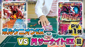 ボルケニオン ポケモン Mp3