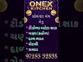 onex tiffin home made gujrati food catering services in rajkot #shortvideo #youtubeshorts #trending