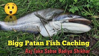 Bigg Patan Fish Caching/Patan Fish Caching/Patan Fishing