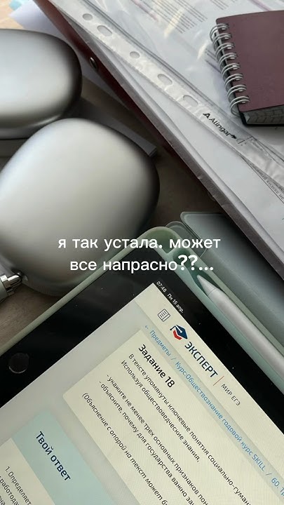 помни, пройдет время, и все твои старания окупятся! #study # ...