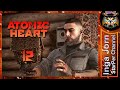 Прохождение ATOMIC HEART ✪ Атомное сердце ►12 Безумное чаепитие