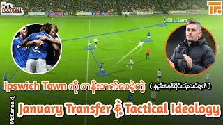 Ipswich Town ကို တန်းတက်စေခဲ့တဲ့ McKenna ရဲ့ January Transfer နဲ့ Tactical Ideology ( နည်းစနစ်)