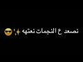 #جديد​ ( جلال الزين & غزوان الفهد - بيكيسي 😍🇮🇶) #راجع_اخذ_حقي​ #لاتركب_الموجة​ #26_اكتوبر_ثورة_​