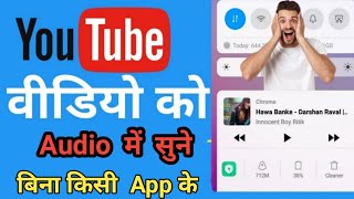 YouTube ki video ko Audio me kaise Sune Bina kisi App se By Apps ki review in Hindi screenshot 3