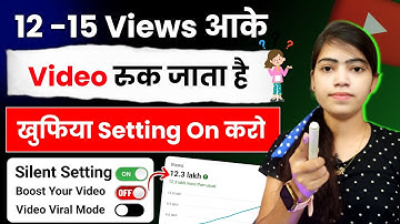 😥10-20 Views आकर वीडियो रुक जाता है?📈| View Kaise Badhaye | How to increase views on youtube
