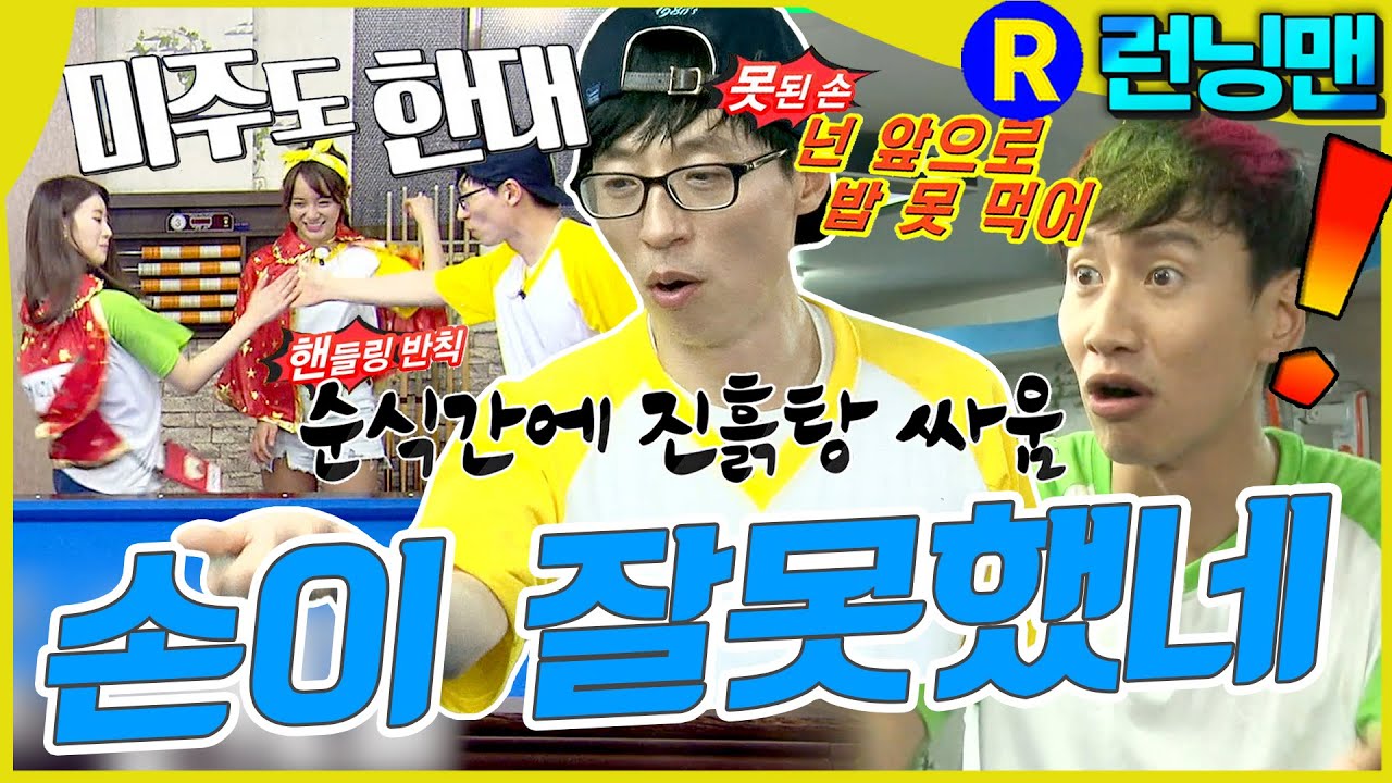 나말고 #런닝맨 ep.313
