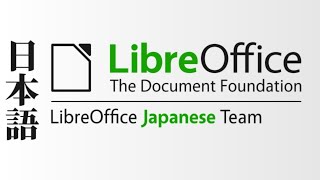 LibreOffice Kaigi 2023 オンライン