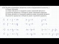 Решение некоторых заданий по теме Функция к уроку 3 алгебры 10кл