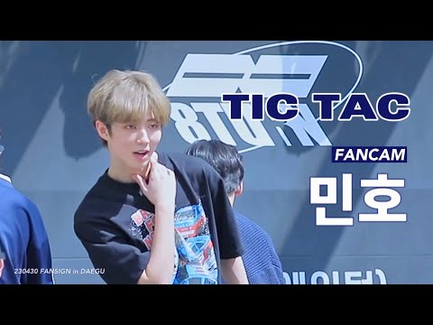 에잇턴 민호 직캠 'TIC TAC' (8TURN MINHO FANCAM) | 230430 대구 공개팬싸