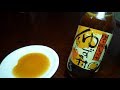 ポン酢しょうゆ｢ゆずの村｣【馬路村農協/高知】Citron Ponzu sauce