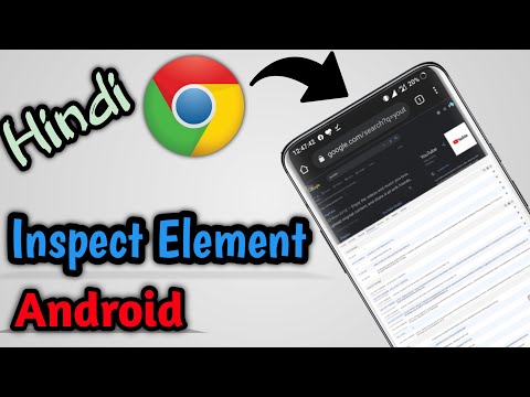 How To Enable Inspect Element On Chrome Browser On Android Device | Inspect Element kaise eable kara
