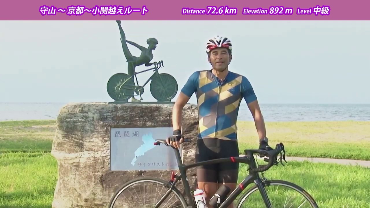 【サイクリスト必見！】守山から巡る三船雅彦推奨ルート６・守山〜京都〜小関越えルート走行動画『スタート&ゴール！ビワイチ守山』